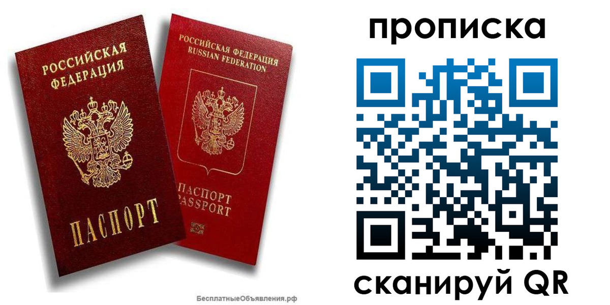 временная регистрация недорого в Нытве