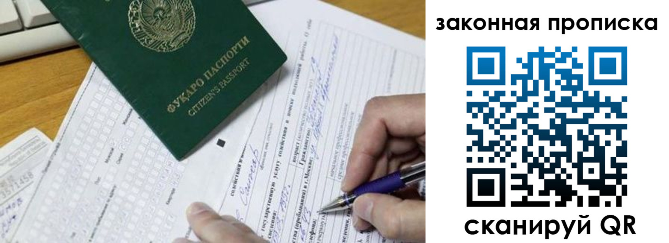 временная регистрация законно в Нытве