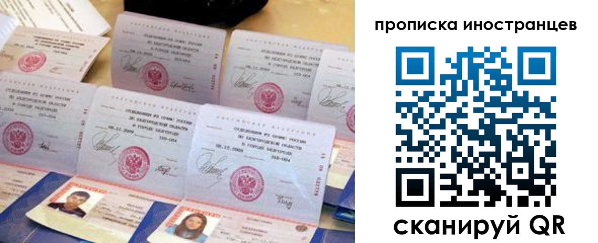 прописка для школы в Нытве