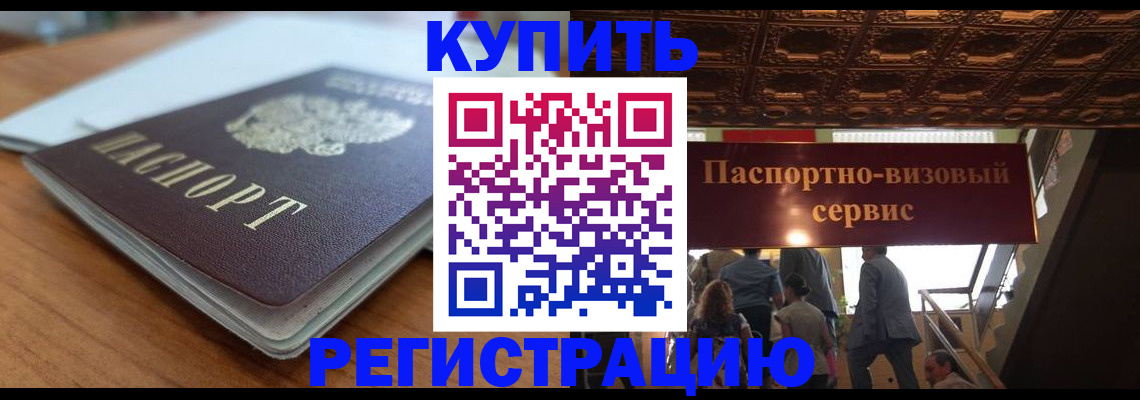 временная регистрация для школы в Нытве