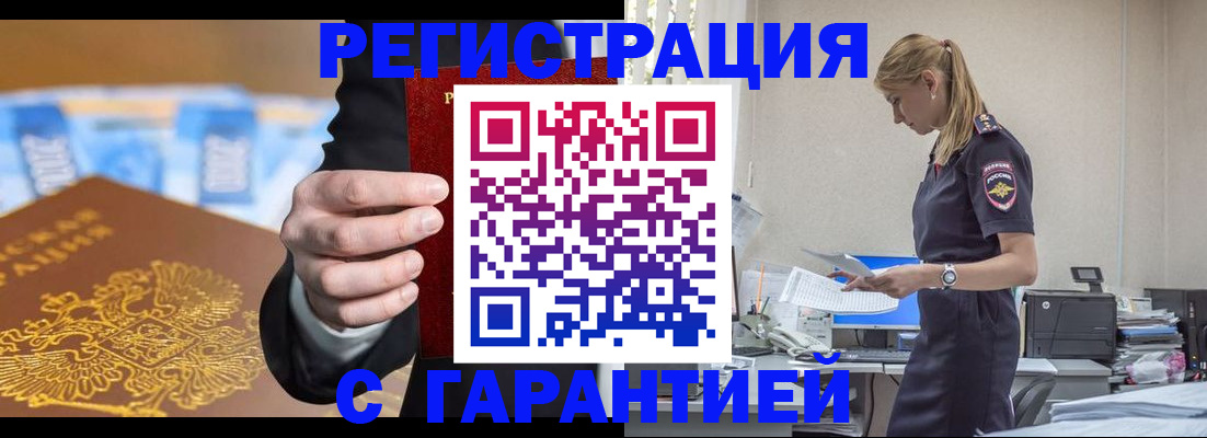 прописка паспорт в Нытве