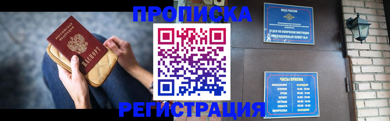 временная регистрация собственник в Нытве