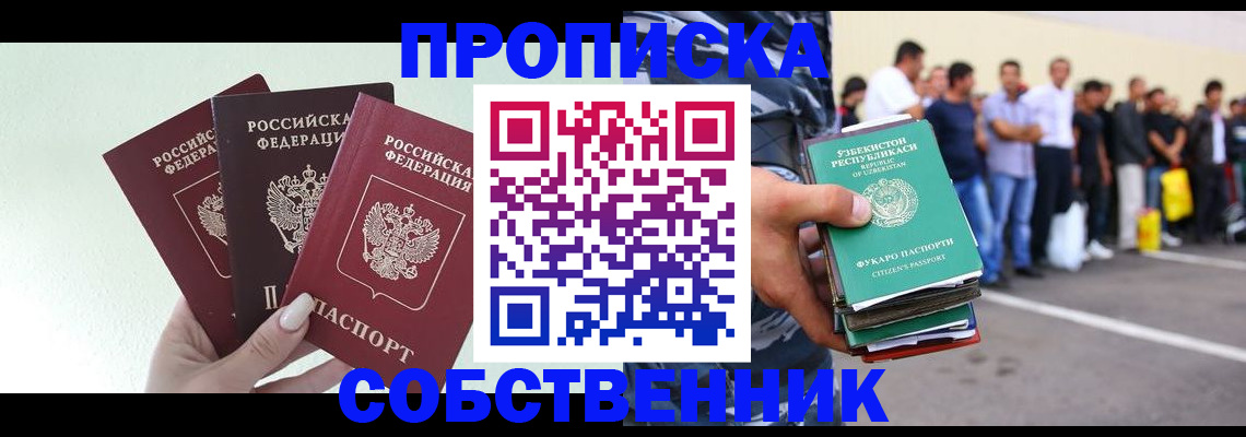 временная регистрация для всех в Нытве