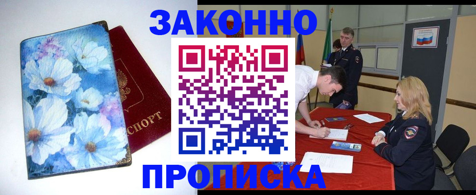 прописка ребенка в Нытве