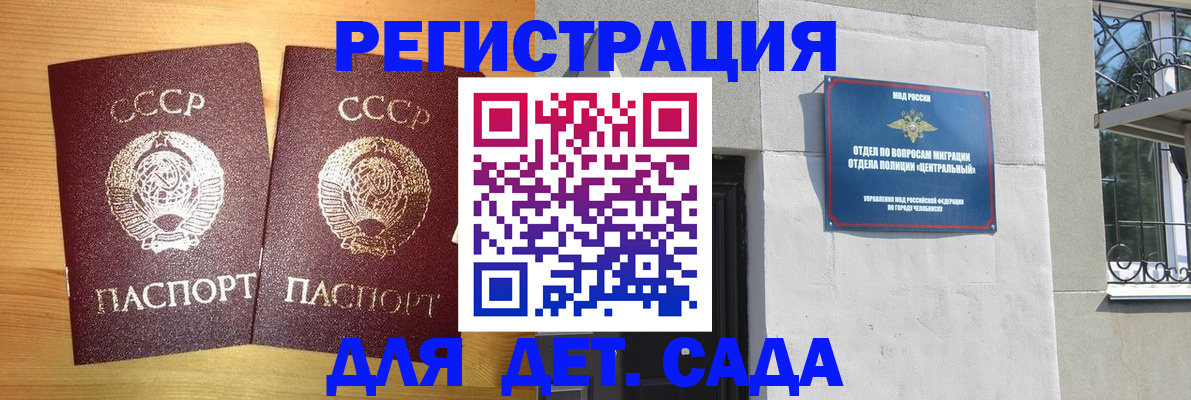 регистрация для школы в Нытве