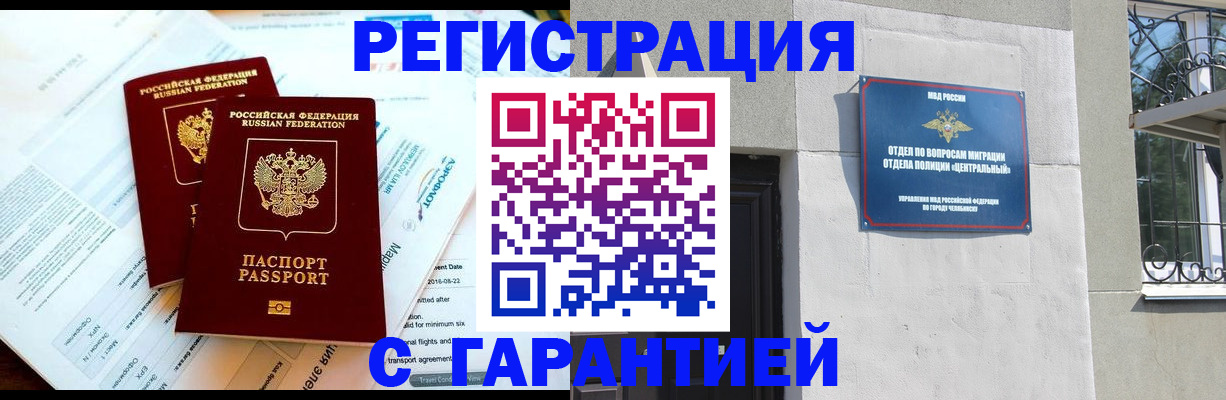 временная регистрация гарантия в Нытве