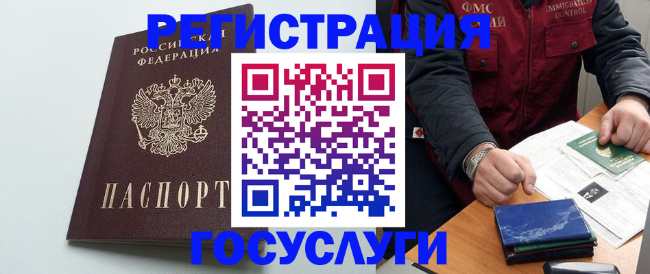 временная регистрация в квартире в Нытве