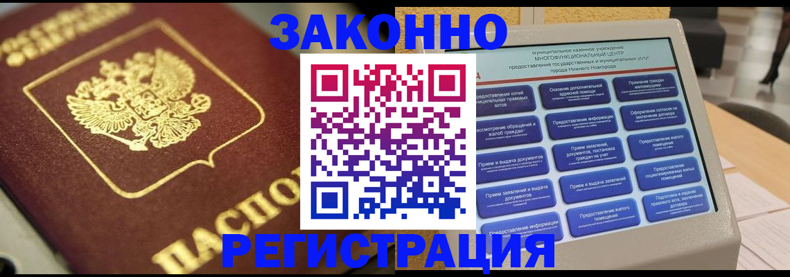 временная регистрация 2025 в Нытве