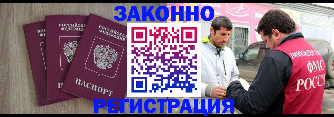 временная регистрация надежно в Нытве