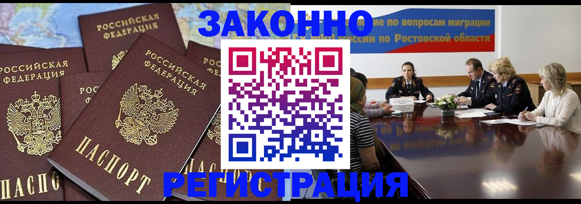 прописка для работы в Нытве