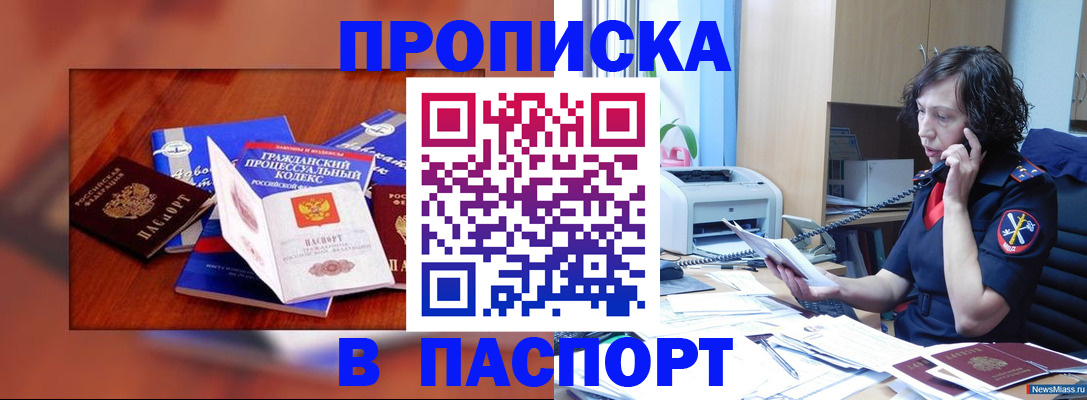 временная регистрация гарантия в Нытве