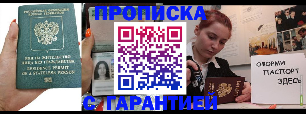 прописка в квартире в Нытве